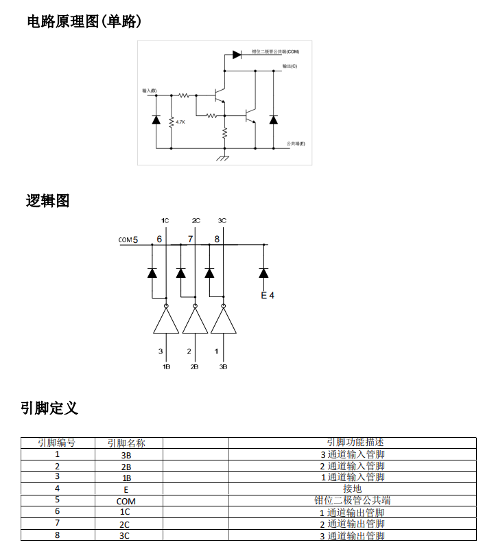ULN2001D电路原理图.png