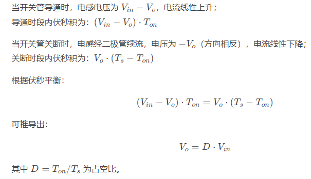 DC-DC电源芯片工作原理 DC-DC电源芯片工作原理.png