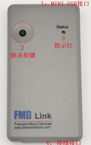 辉芒微仿真器(FMD LINK)使用说明手册