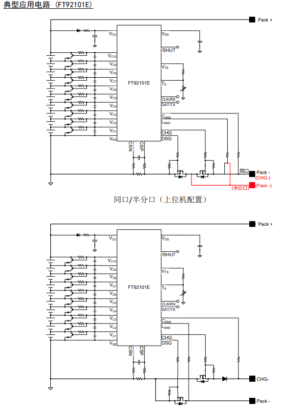FT92071EI3-B典型应用电路图