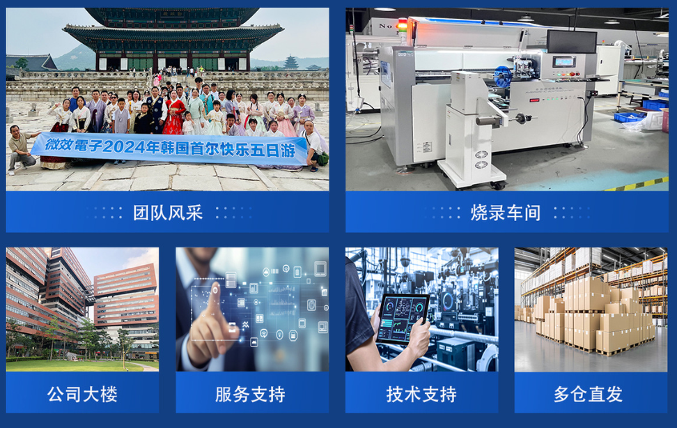 深圳市微效电子有限公司介绍