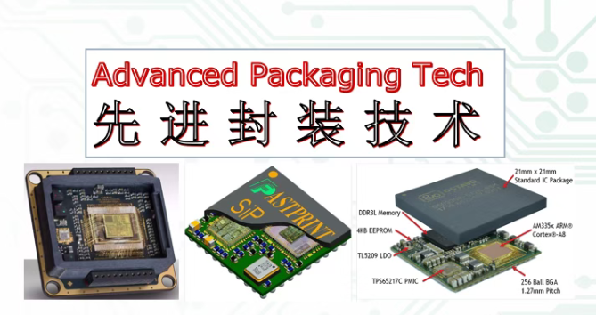 半导体先进封装技术企业名单汇总