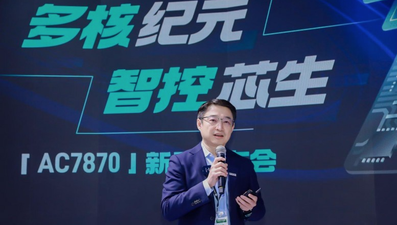 杰发科技发布车规多核MCU芯片，推动中国芯生态建设
